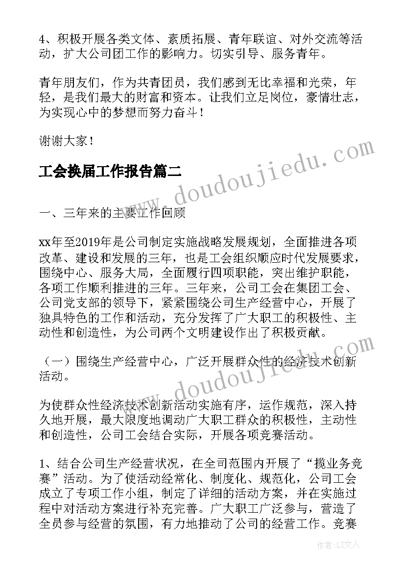 2023年大班美术拓印教案(精选6篇)