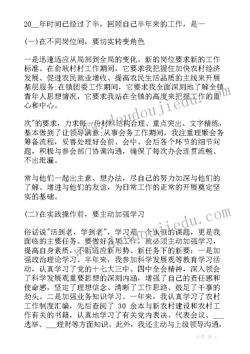 乡镇欠薪工作报告总结发言稿 乡镇政府工作报告总结(通用9篇)