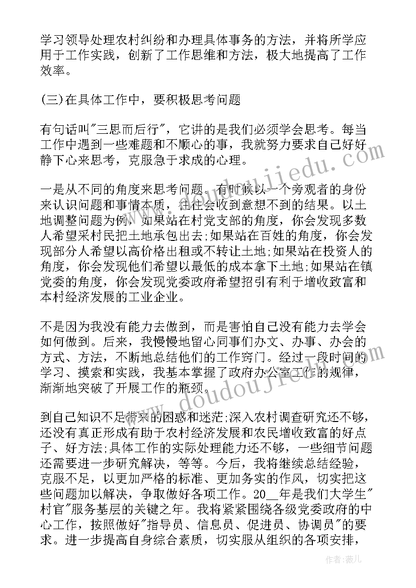 乡镇欠薪工作报告总结发言稿 乡镇政府工作报告总结(通用9篇)