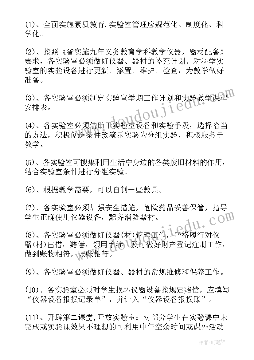 2023年工地试验室工作计划(大全7篇)