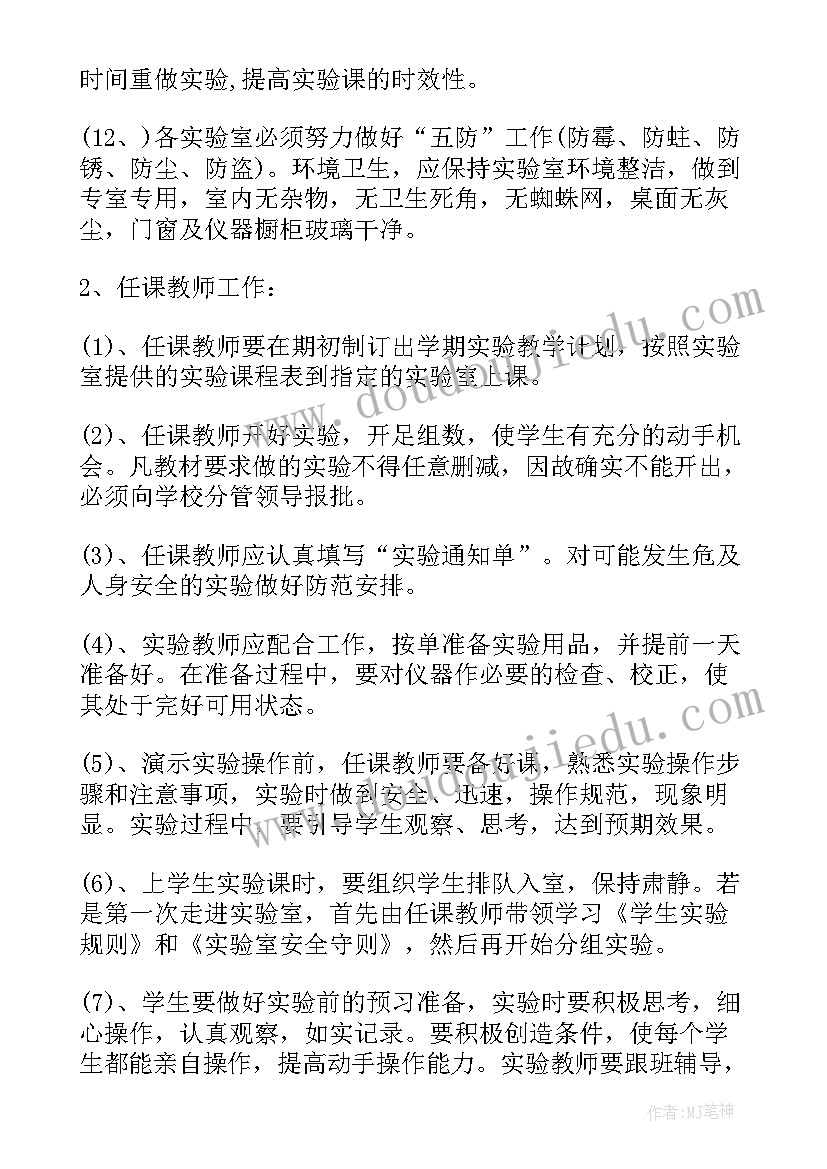 2023年工地试验室工作计划(大全7篇)