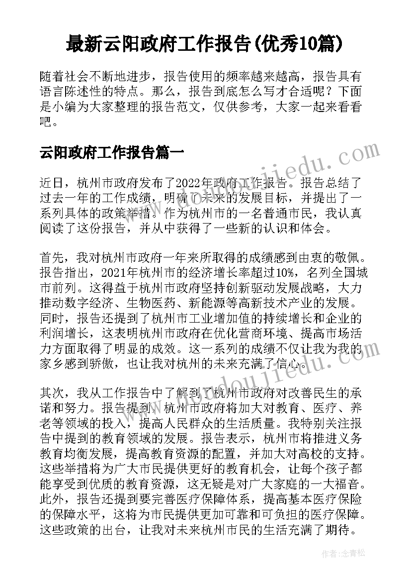 国旗下表演新闻稿 科技活动月国旗下讲话(实用8篇)