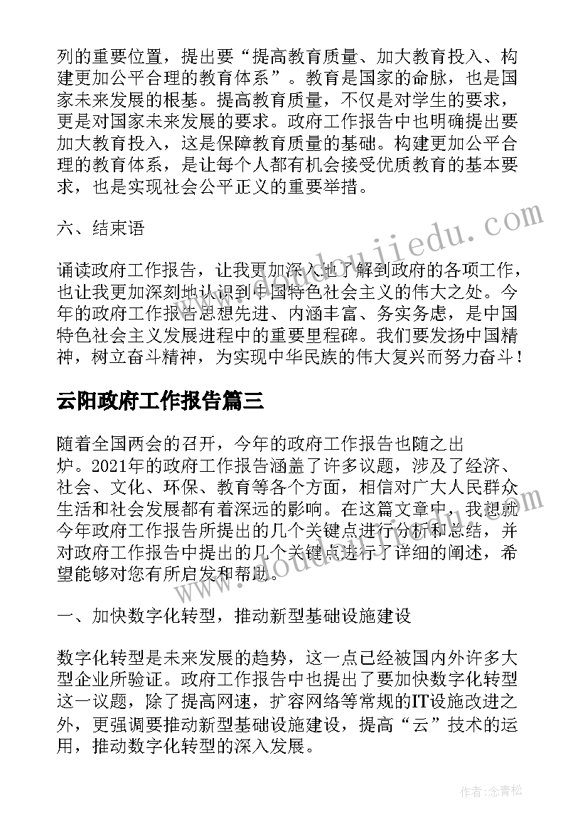 国旗下表演新闻稿 科技活动月国旗下讲话(实用8篇)