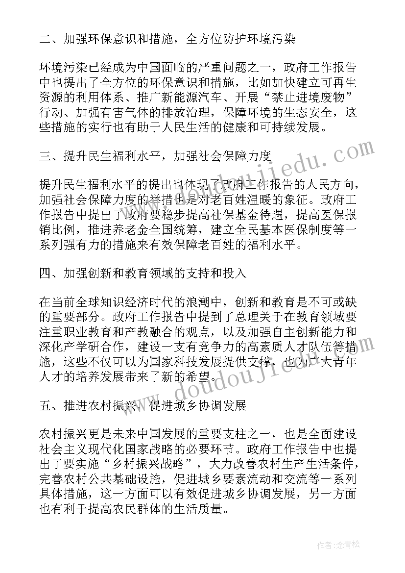 国旗下表演新闻稿 科技活动月国旗下讲话(实用8篇)