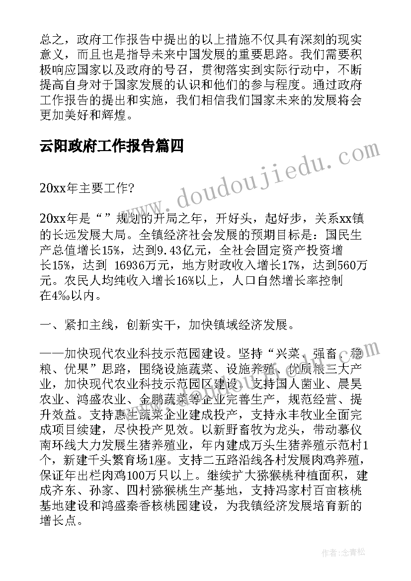 国旗下表演新闻稿 科技活动月国旗下讲话(实用8篇)