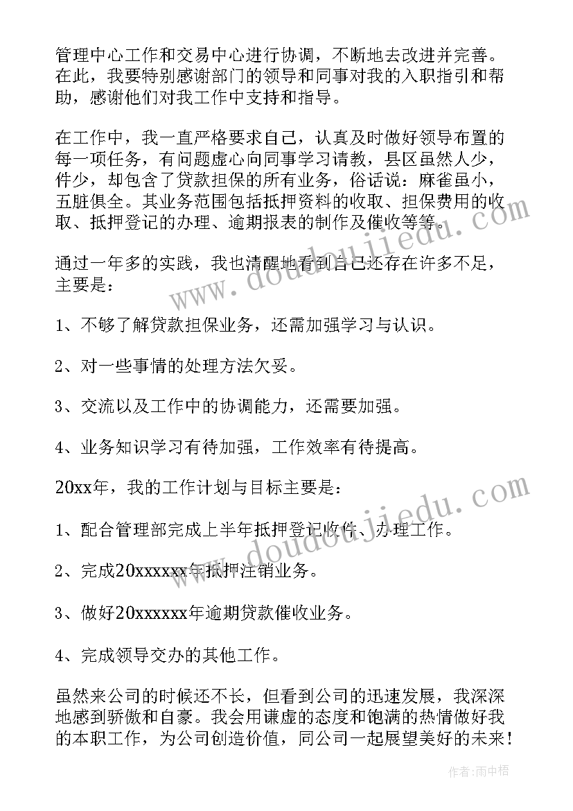 2023年代维公司副总年终工作报告总结 工程公司副总年终工作总结(优秀5篇)