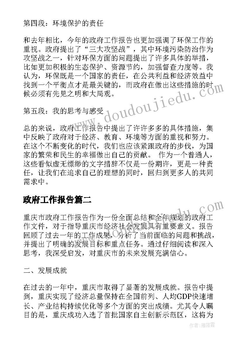 2023年调研方案格式申论(精选5篇)