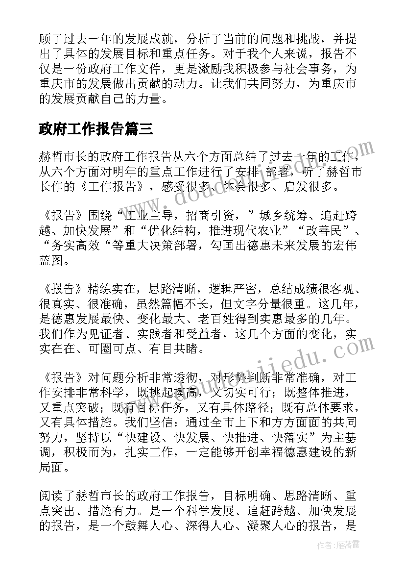 2023年调研方案格式申论(精选5篇)