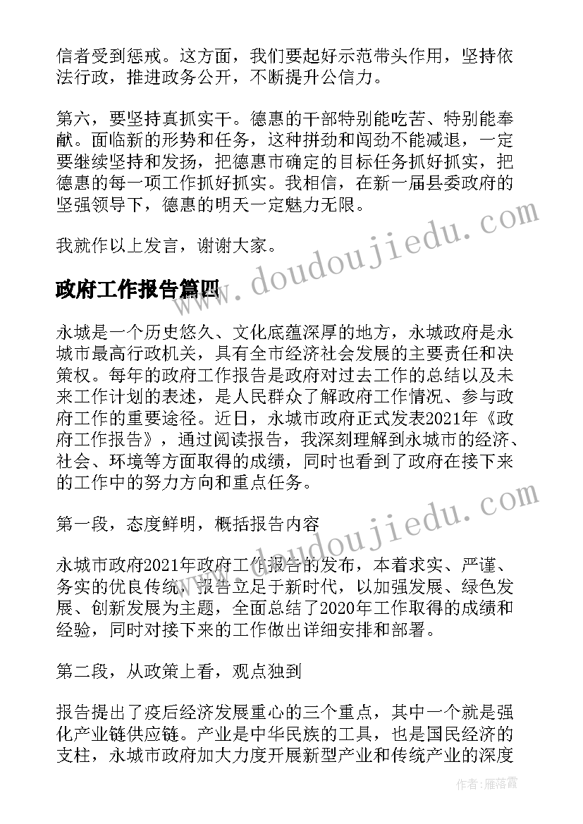 2023年调研方案格式申论(精选5篇)