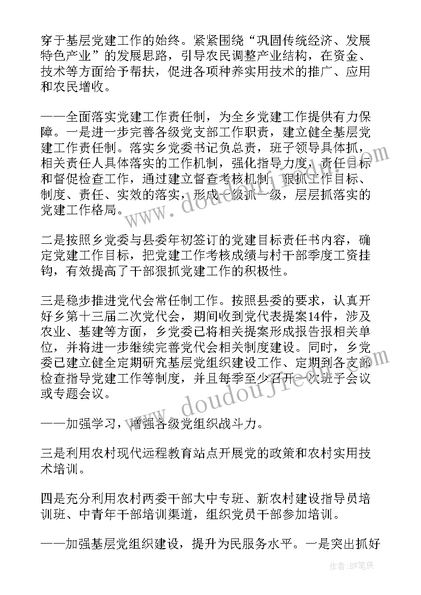 最新党委工作总结 党委年度工作总结(通用7篇)