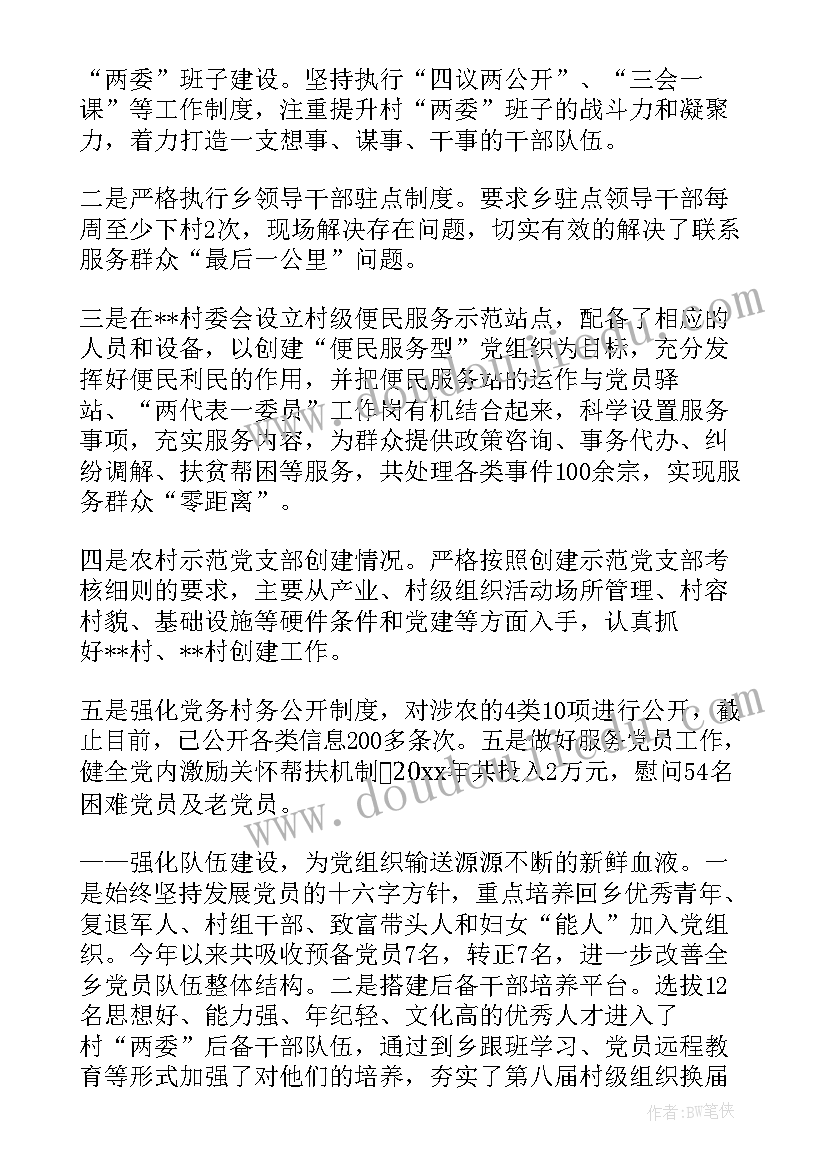 最新党委工作总结 党委年度工作总结(通用7篇)