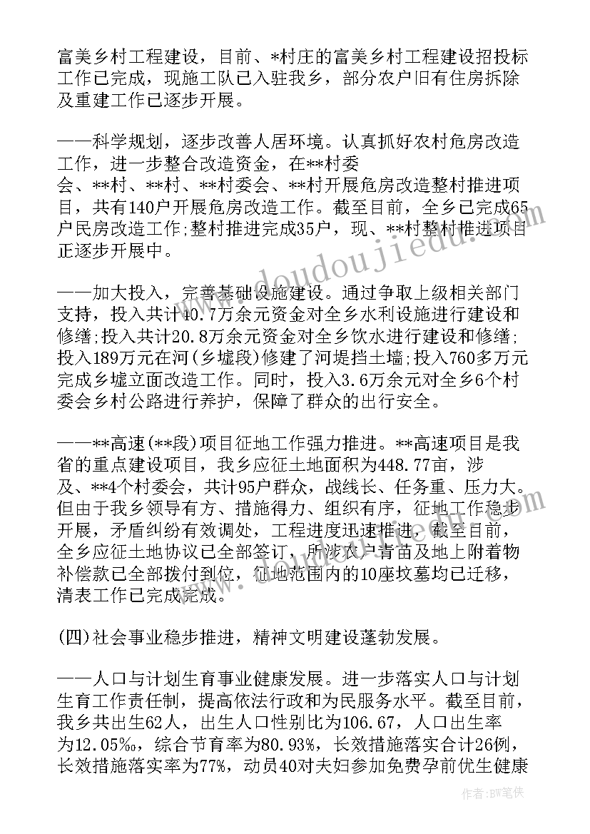 最新党委工作总结 党委年度工作总结(通用7篇)