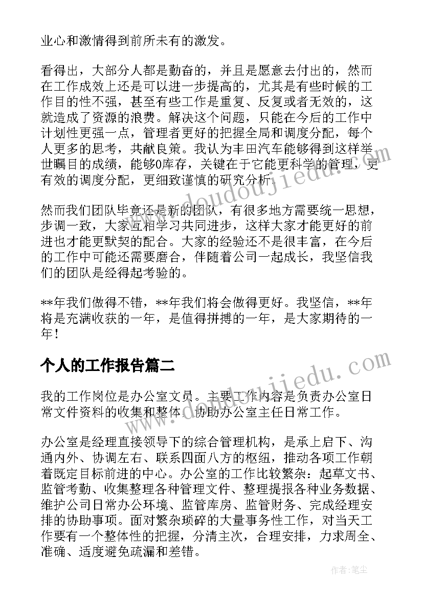 幼儿园自查报告秋季开园(实用8篇)