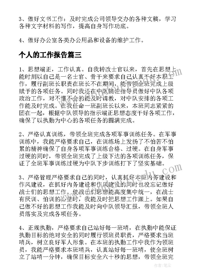 幼儿园自查报告秋季开园(实用8篇)