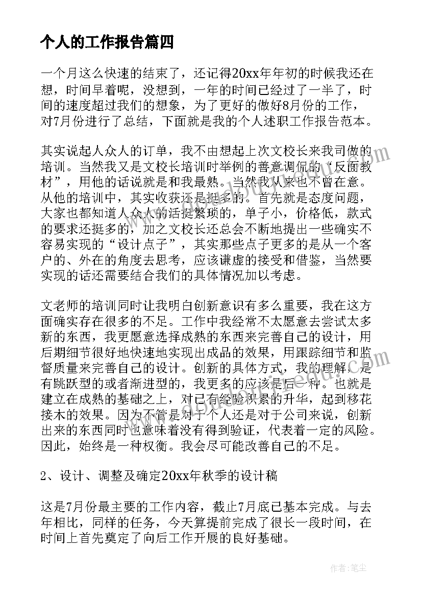 幼儿园自查报告秋季开园(实用8篇)