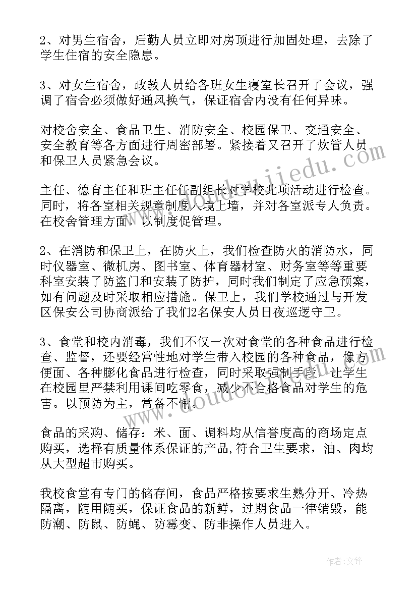 最新设备安装管理工作报告(精选10篇)