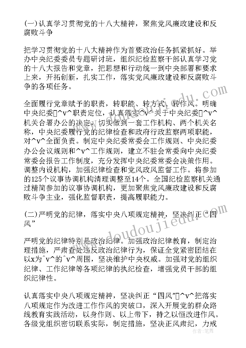 二次入职自我介绍(大全9篇)