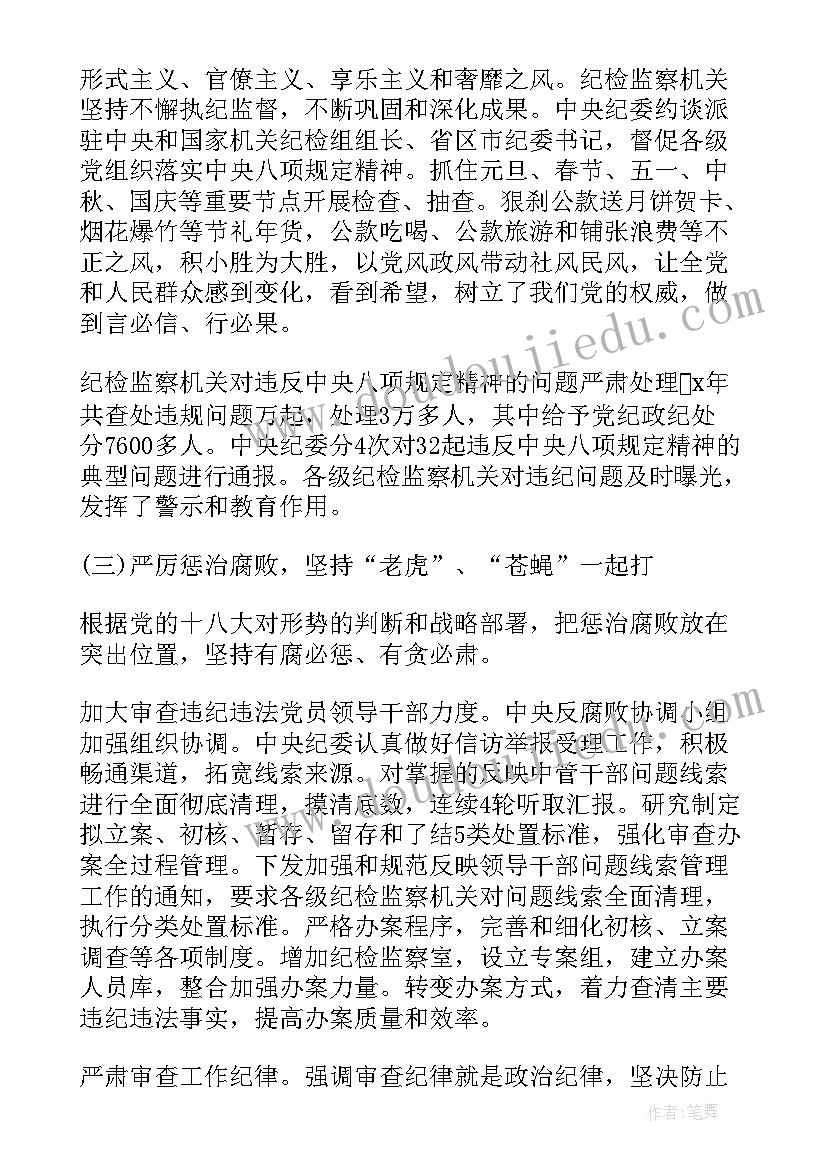 二次入职自我介绍(大全9篇)