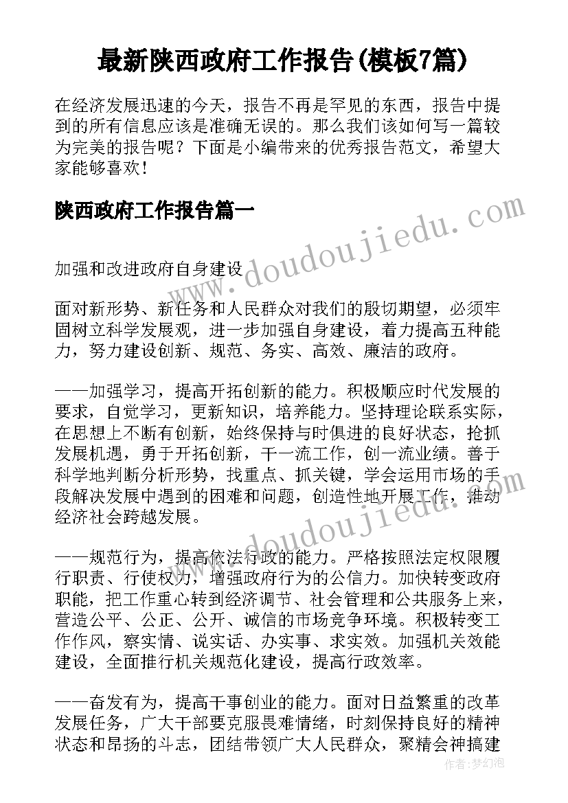 最新银行审计部总经理工作计划(汇总5篇)