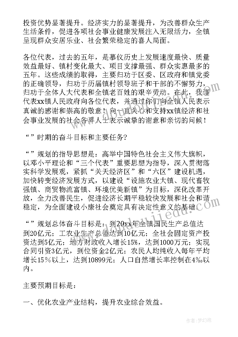 最新银行审计部总经理工作计划(汇总5篇)