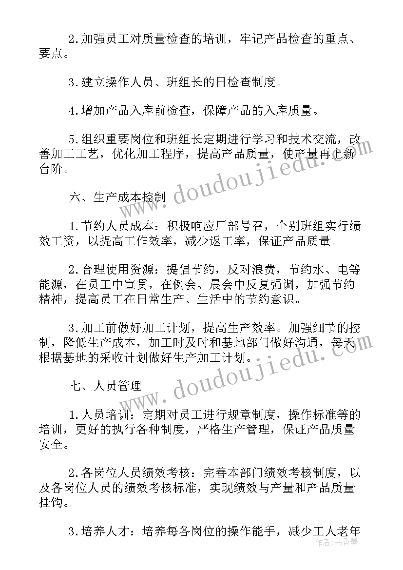 最新订单员的月工作计划 订单工作计划共(优秀10篇)