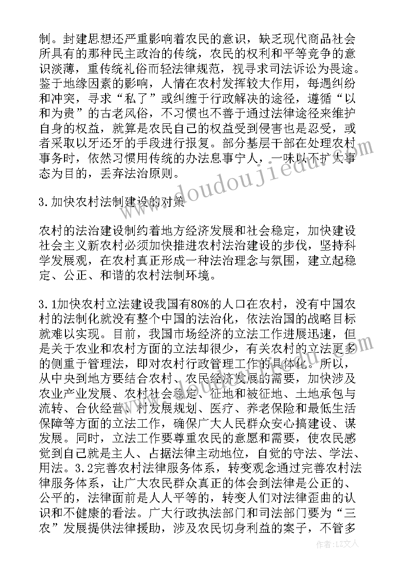 农村改厕存在的问题调研报告 农村党群服务中心使用存在的问题和几点对策建议(优秀5篇)