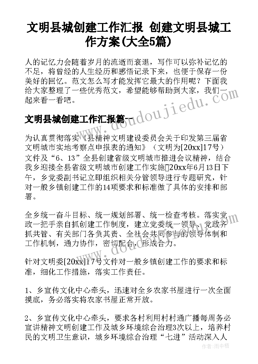 最新初三数学个人计划(实用7篇)