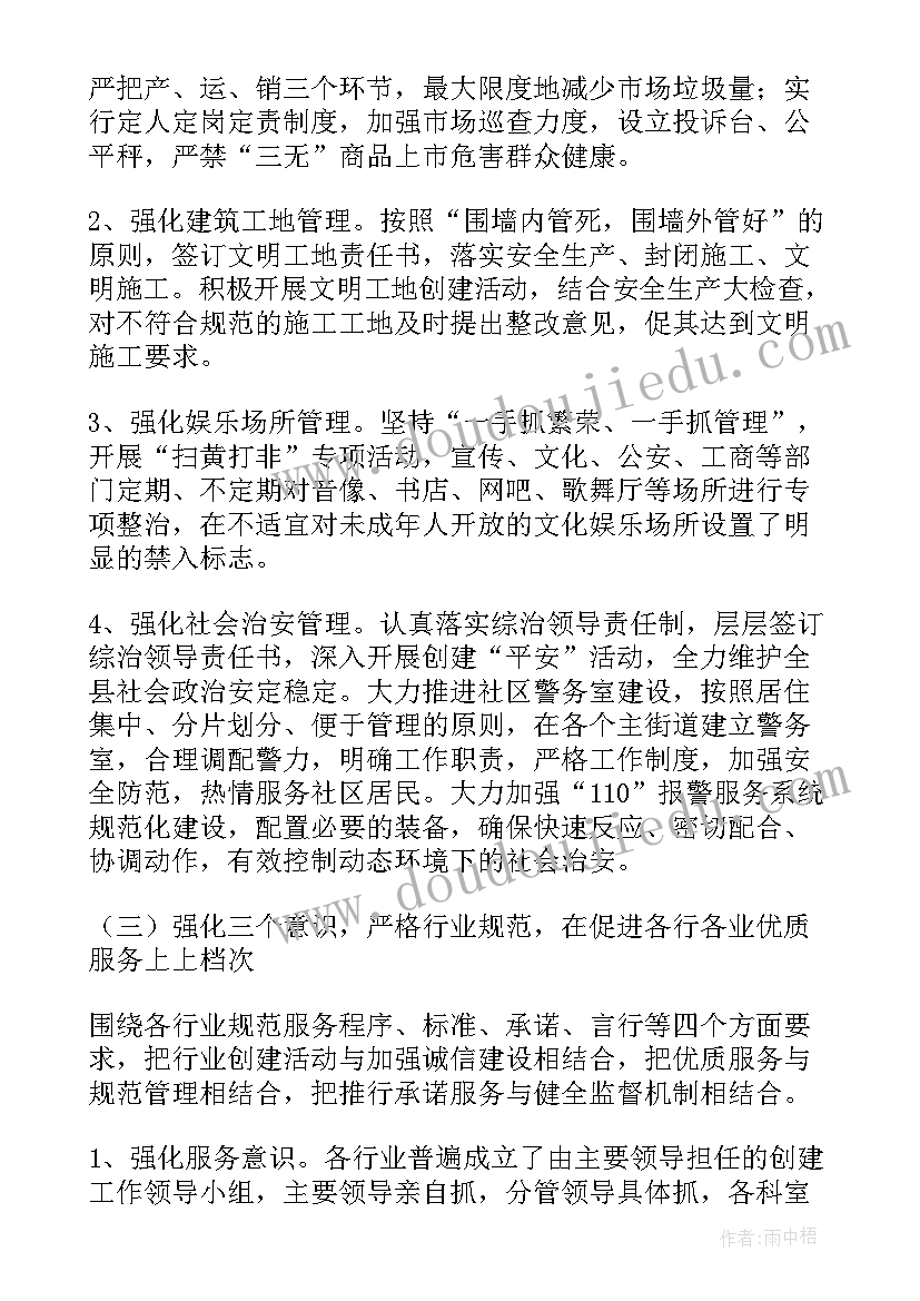 最新初三数学个人计划(实用7篇)