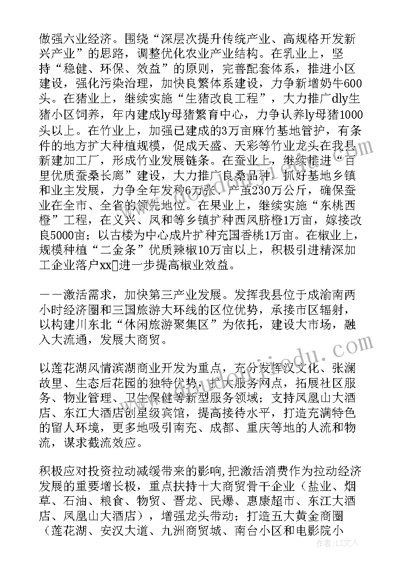 最新省政府经济工作报告体会与感悟 政府工作报告体会(大全10篇)