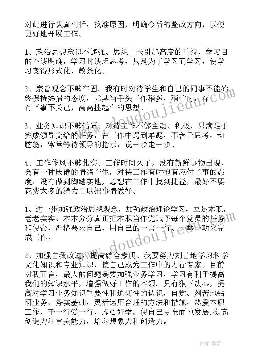 最新作风整治自查报告 作风整顿自查报告(优质9篇)