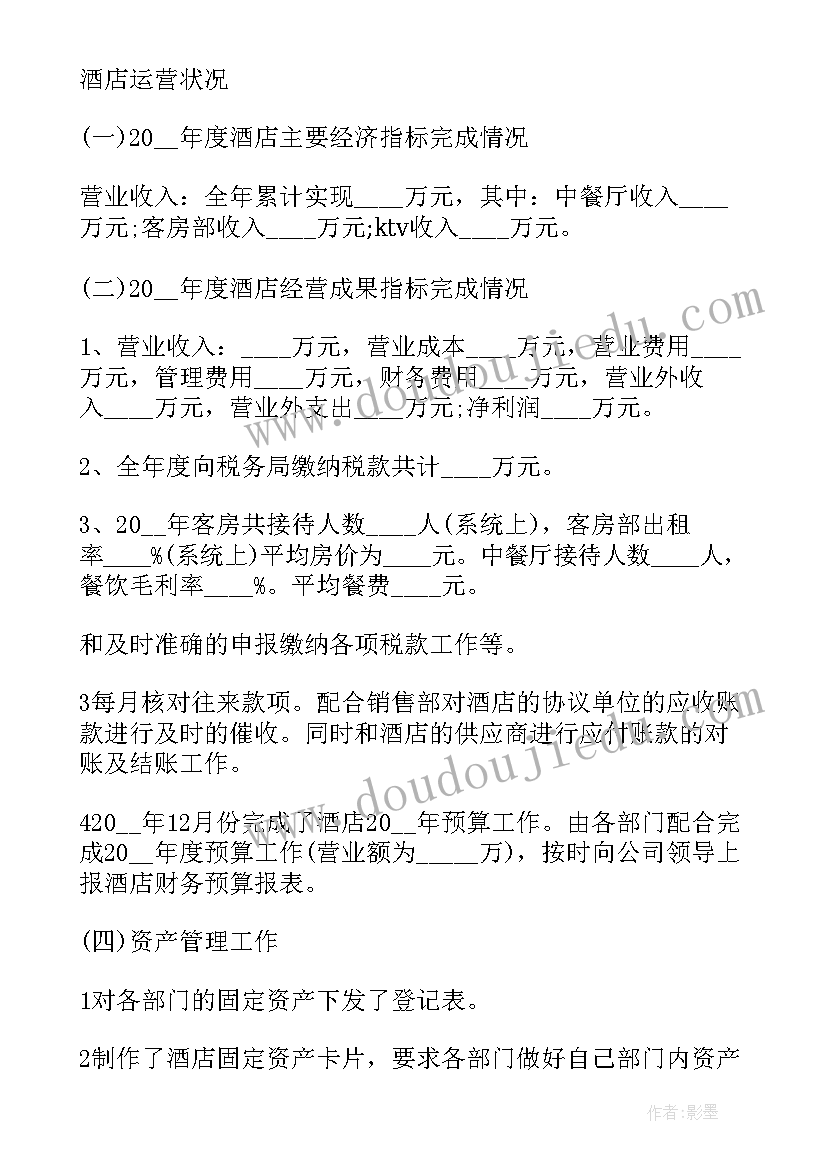 最新员工年度考核报告 员工年度考评个人工作总结(通用7篇)