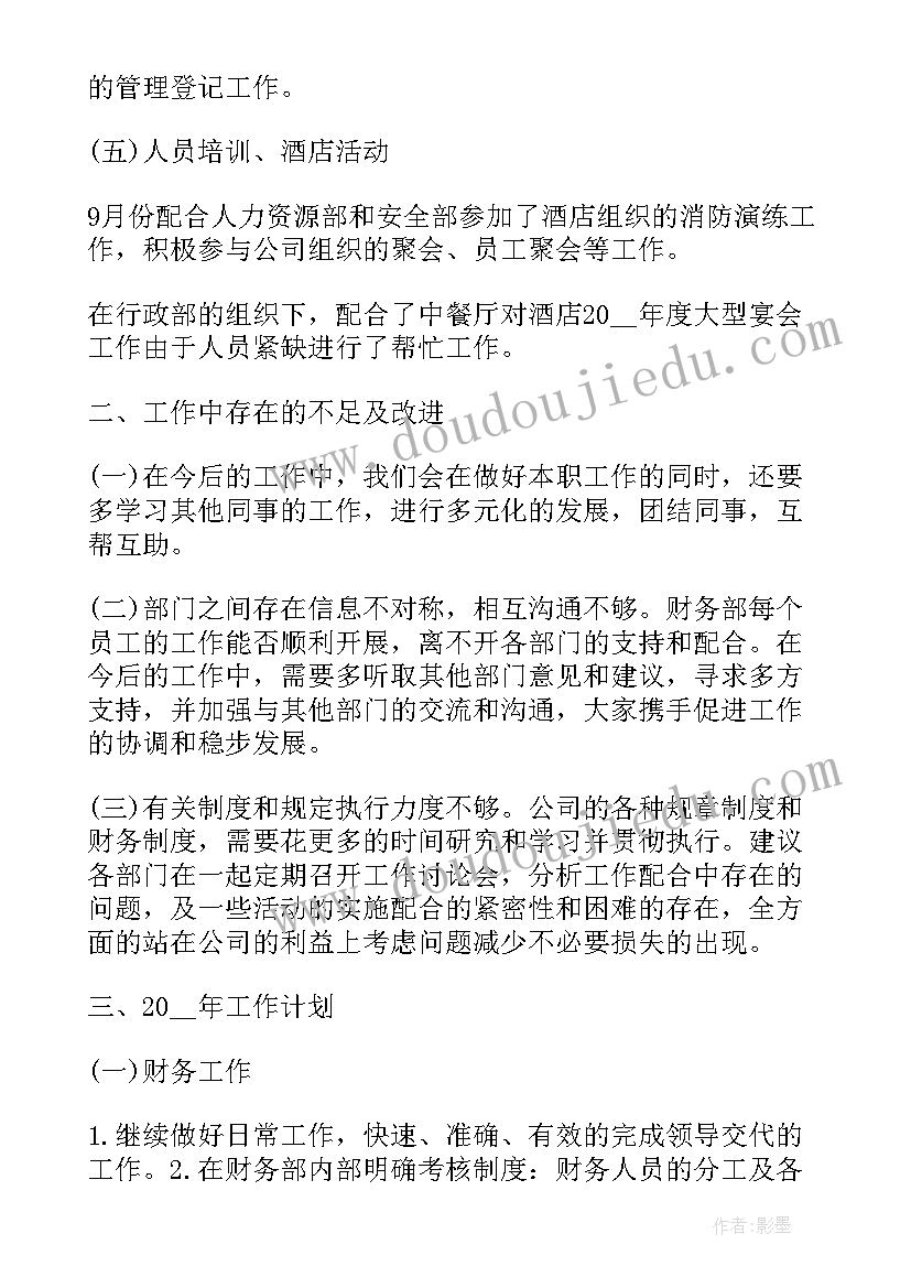 最新员工年度考核报告 员工年度考评个人工作总结(通用7篇)