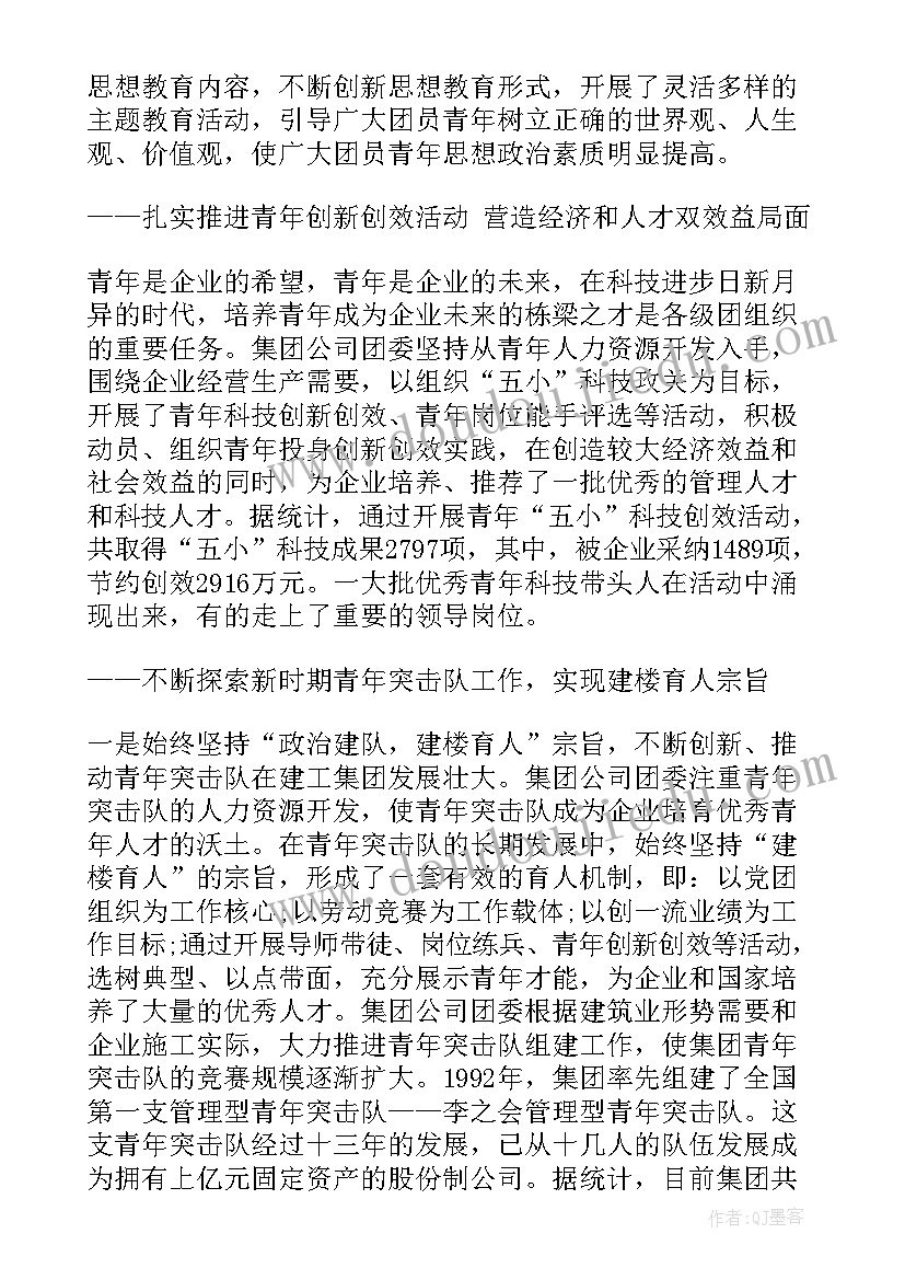 2023年企业国际业务工作报告 企业团代会工作报告(精选8篇)