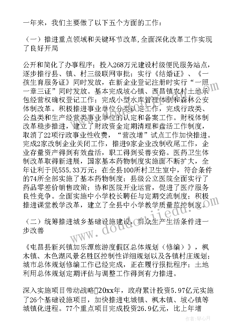 最新绘本长长的教案(汇总5篇)