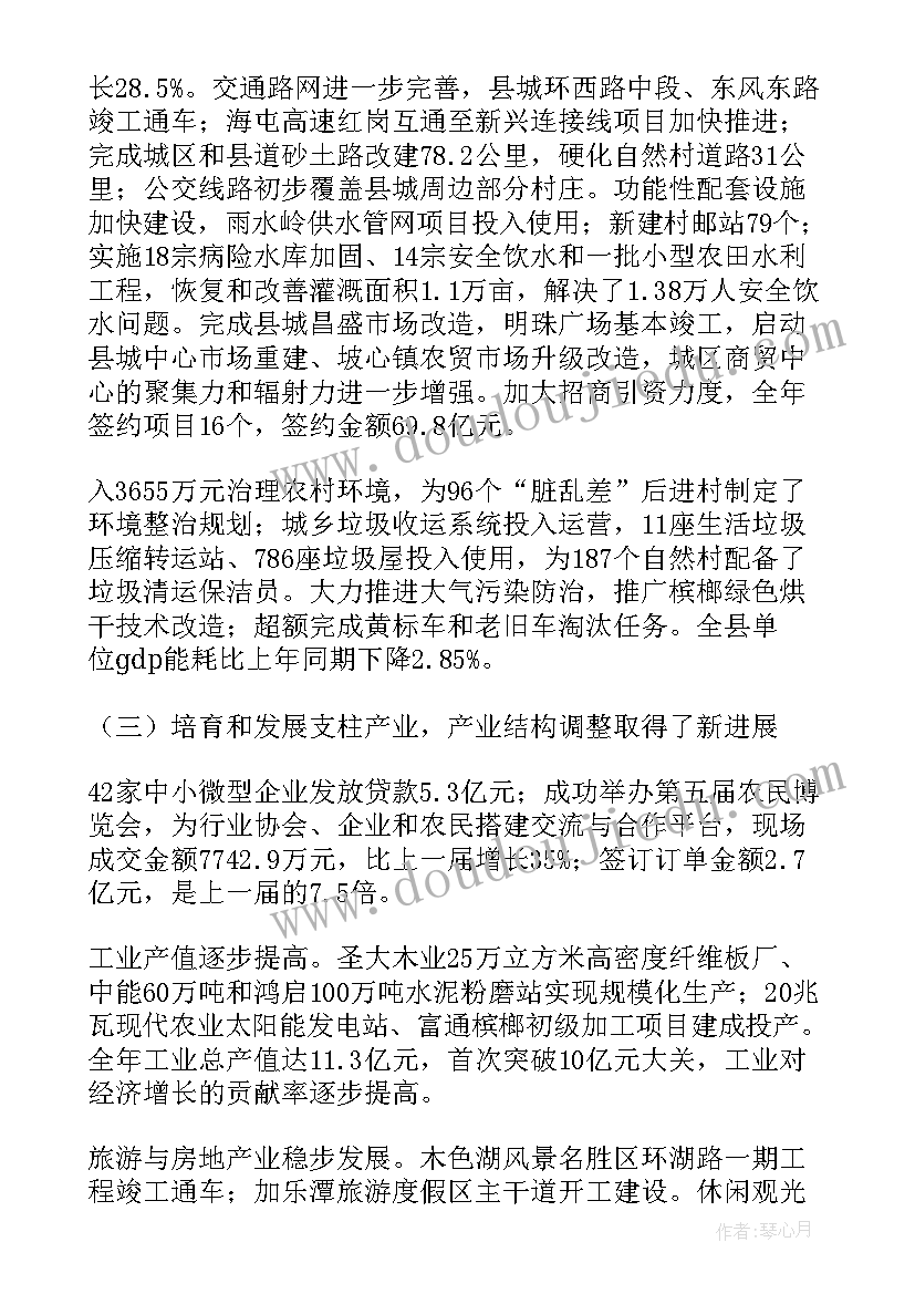 最新绘本长长的教案(汇总5篇)