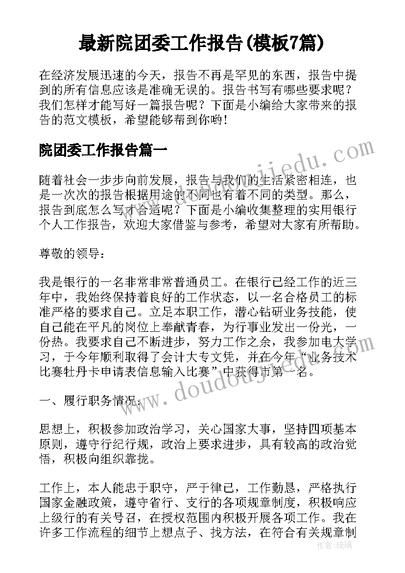 最新颈椎病中医病历 中医心得体会(优质5篇)