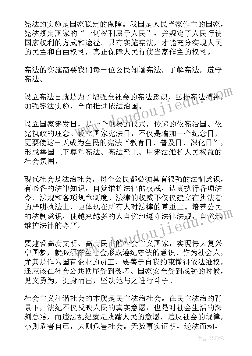 最新法制宣传工作报告总结 法制宣传广播稿(汇总7篇)