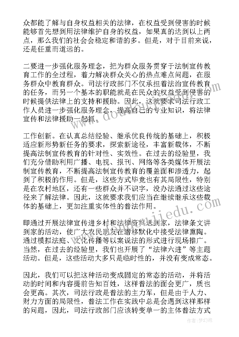 最新法制宣传工作报告总结 法制宣传广播稿(汇总7篇)