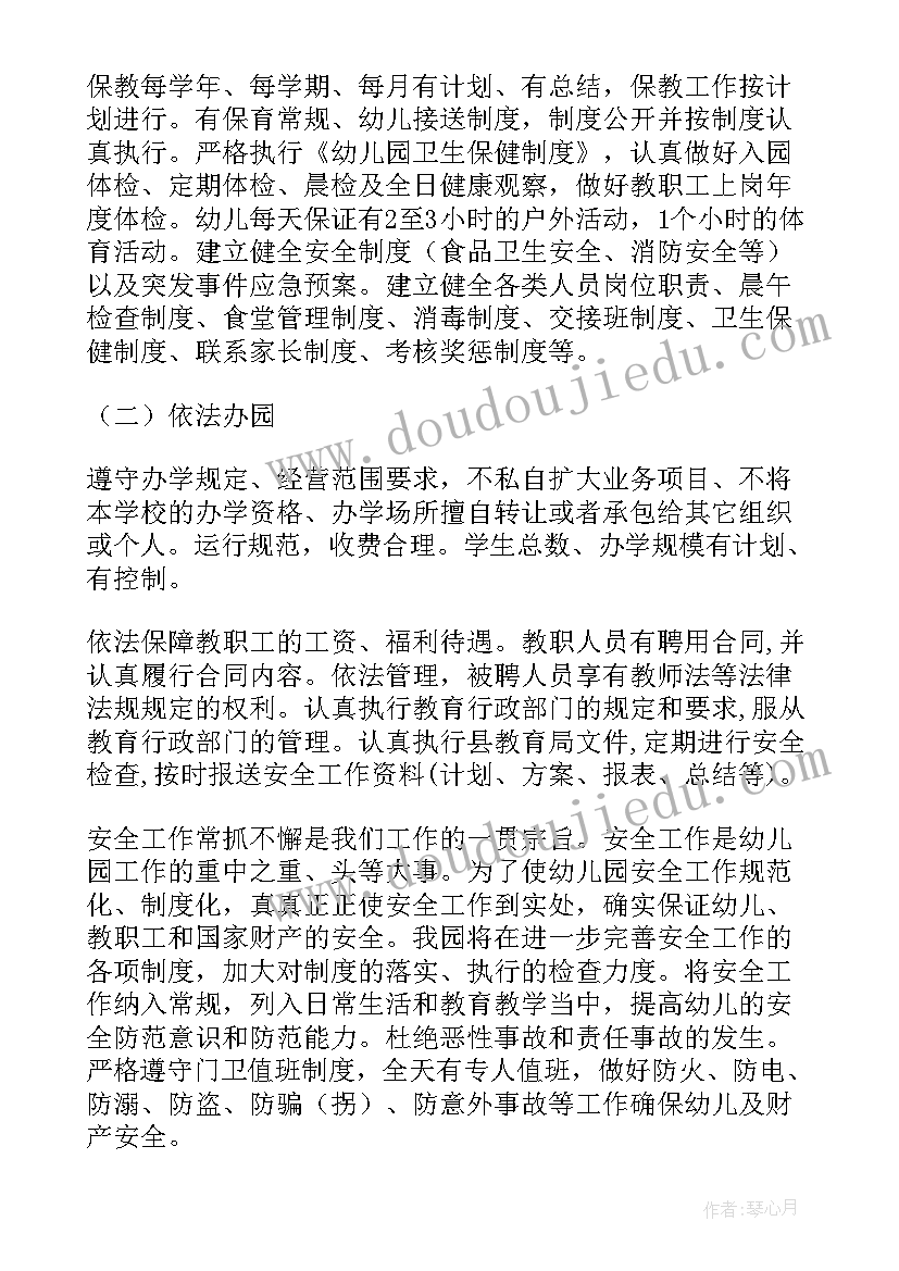 财政自查报告(汇总6篇)