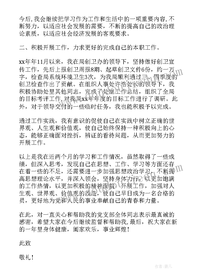 2023年大型会议主持人串词(精选5篇)