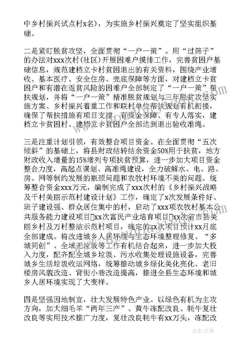 最新村武装工作计划 村委会工作报告(实用5篇)