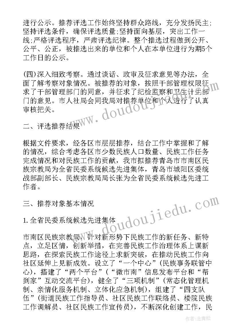 2023年路政工作开展情况汇报 路政自荐信(通用5篇)