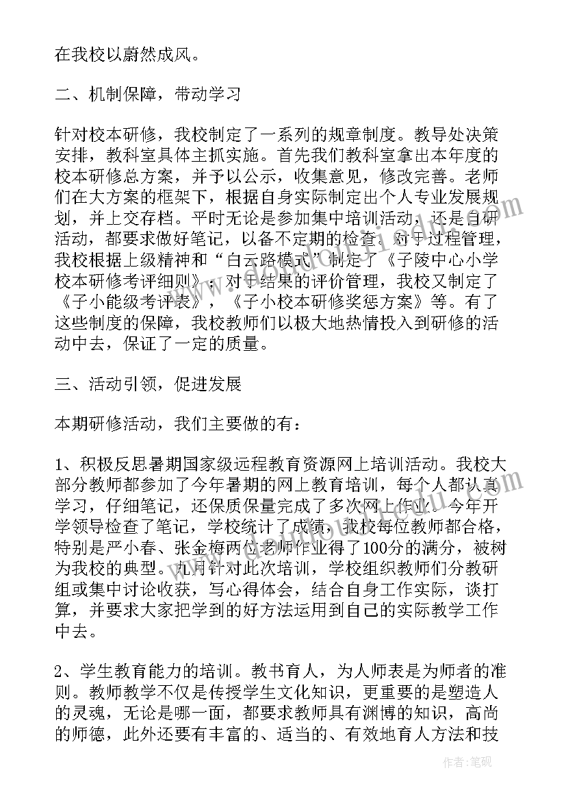 教研主任年度工作总结(汇总9篇)