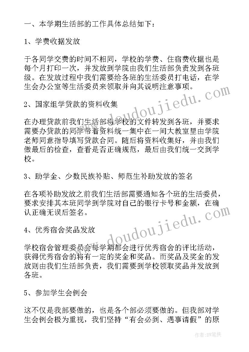 部门工作总结与反思(实用8篇)