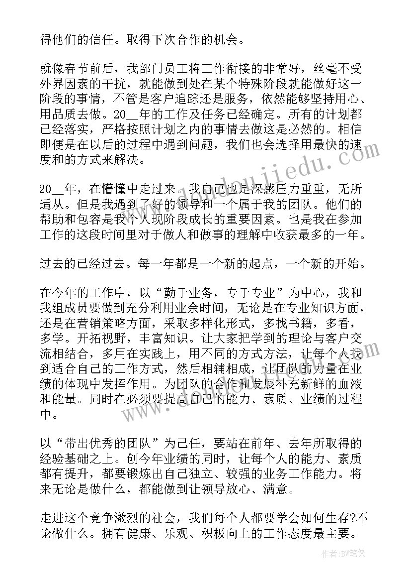 部门工作总结与反思(实用8篇)