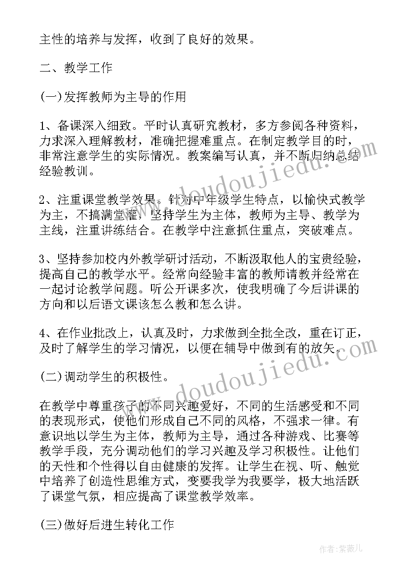 2023年老教师年度个人总结(优质7篇)