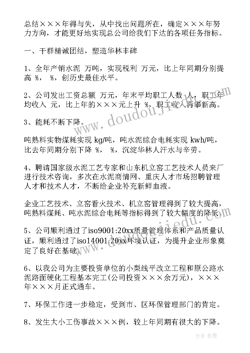 水泥厂电工工作总结(实用10篇)