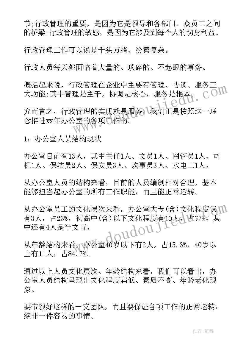 复试研究生的规划 研究生复试心得体会总结(优质6篇)