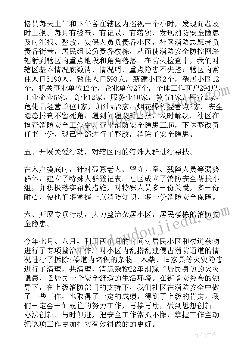 2023年社区人员年度工作总结 社区年度工作总结(通用5篇)