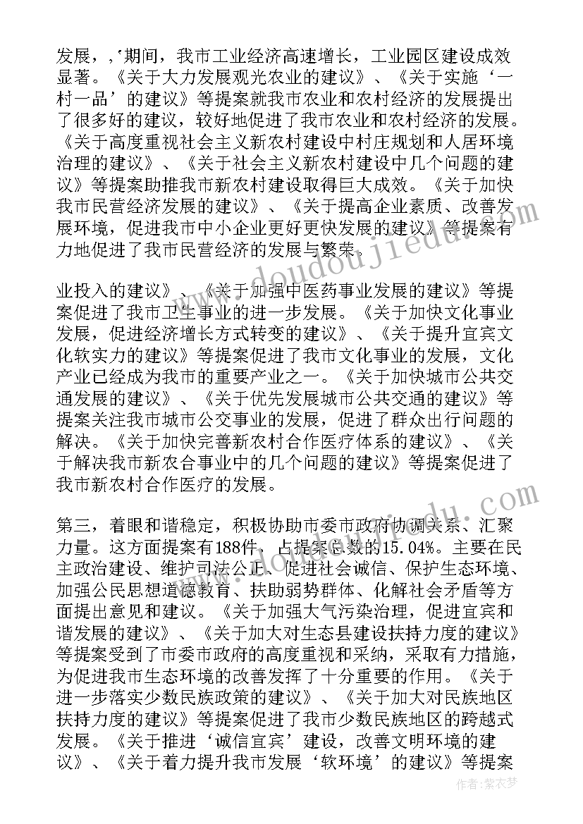 县党代表考察工作报告 党代表考察报告(模板10篇)